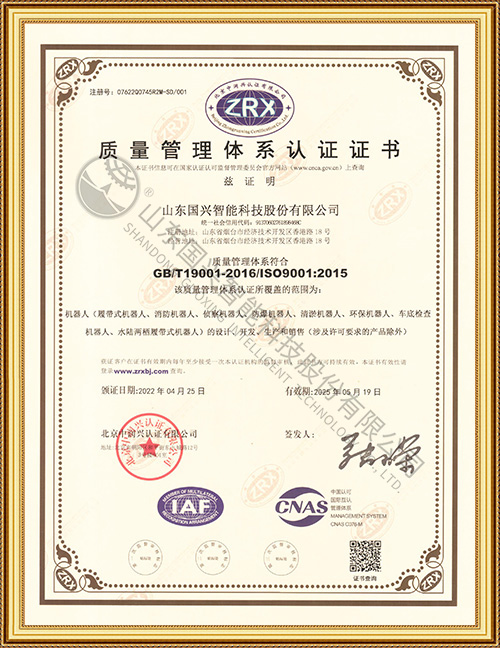質量管理體系認證證書-中文
